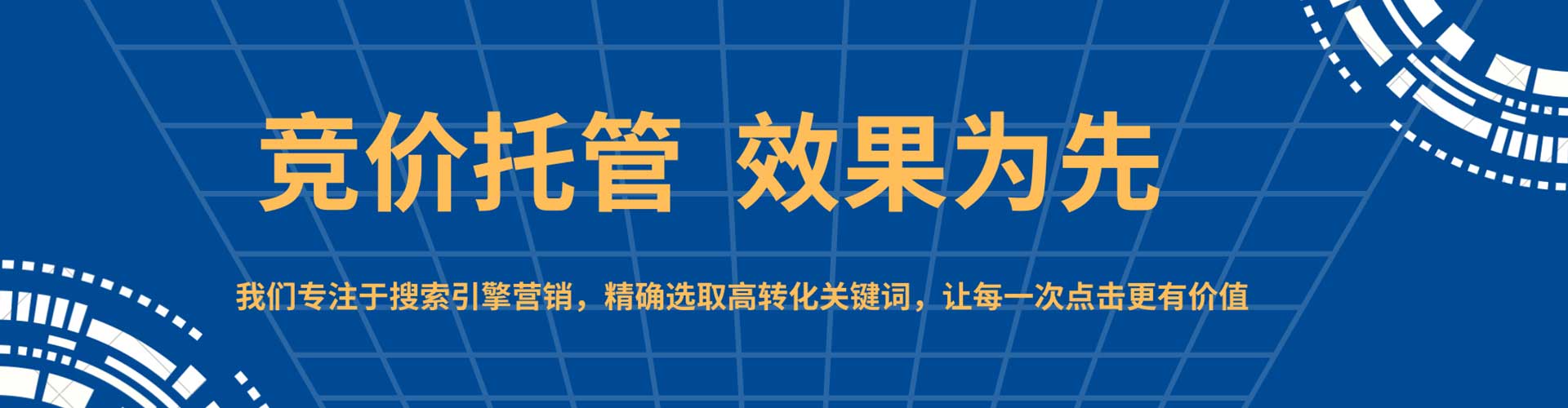 龙城信息流托管